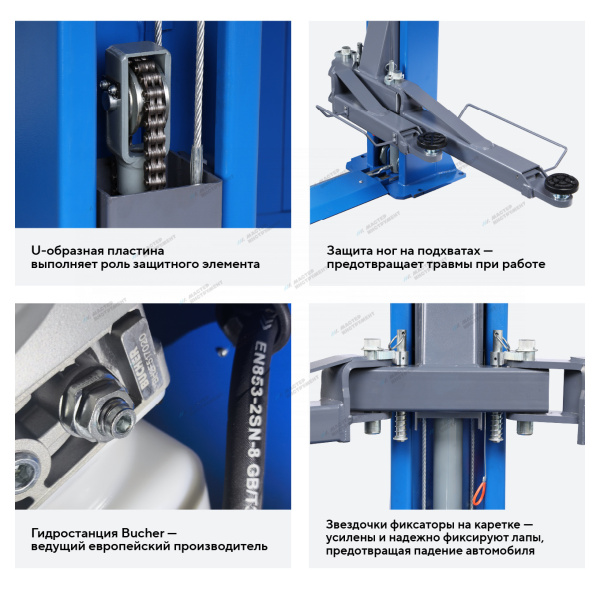 Подъемник двухстоечный 4 т с нижней синхронизацией, H=2,8 м, 380 В, синий STX40TT