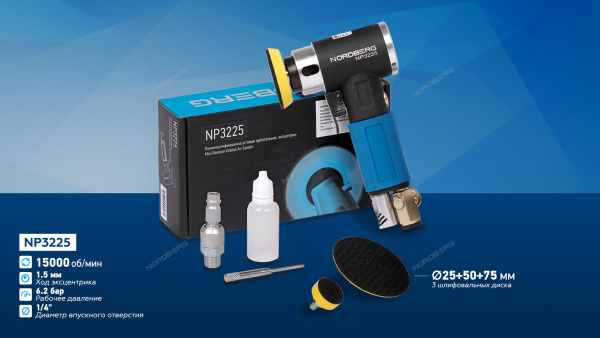 Пневмошлифмашинка угловая орбитальная, эксцентрик, диам. 75 мм NP3225 Пневмошлифмашинка угловая орбитальная, эксцентрик, диам. 75 мм NP3225